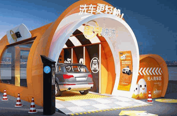 蛋壳洗车机店