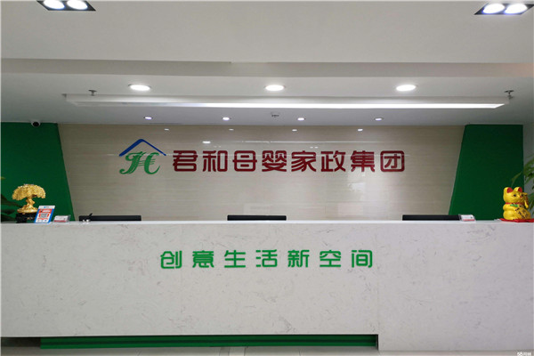 君和母婴店