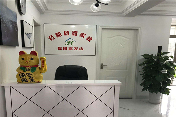 君和母婴店