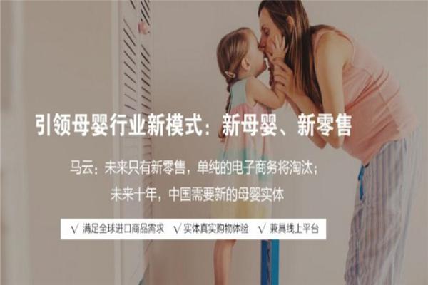 洋窝儿加盟