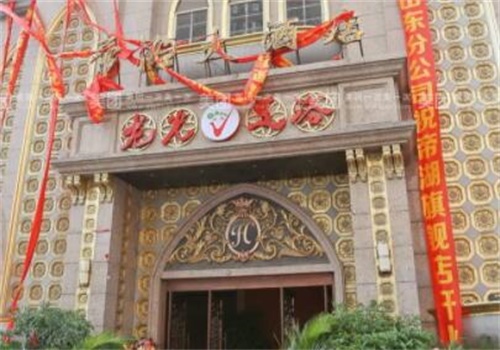龙光足浴足疗