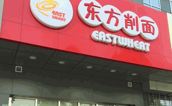 东方削面