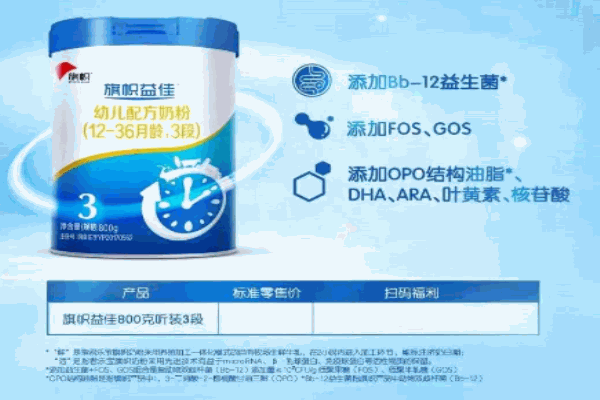 旗帜奶粉产品 门店图片