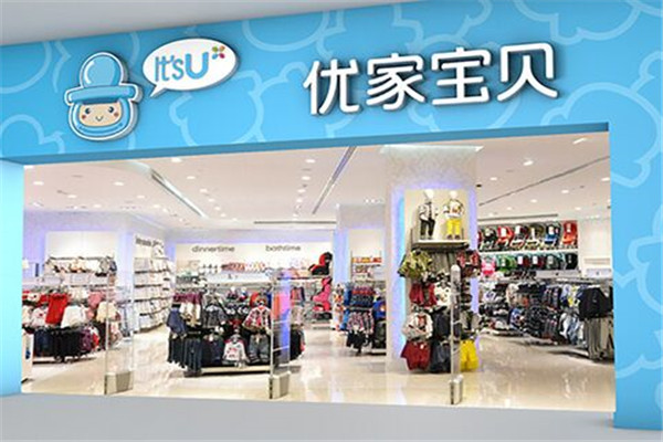优家宝贝母婴生活馆