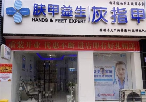 肤甲益生加盟费多少钱?品牌低门槛,即可创业当老板