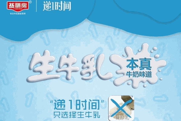 益膳房牛奶