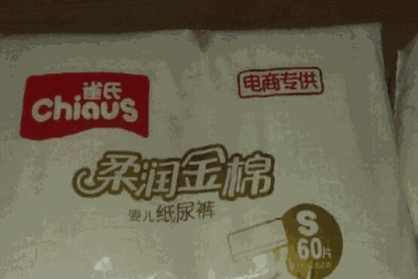 雀氏纸尿裤产品 门店图片