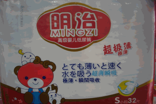 明治纸尿裤产品 门店图片