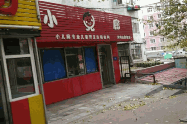 小儿廊专业儿童理发产品 门店图片