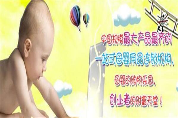 伊呀贝比加盟