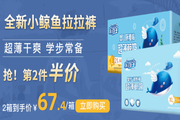 家得宝纸尿裤产品 门店图片
