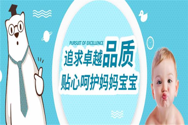 孕婴世界加盟