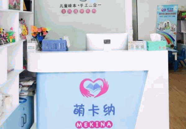 萌卡纳美术培训