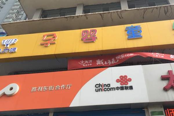 恒力源孕婴童生活馆