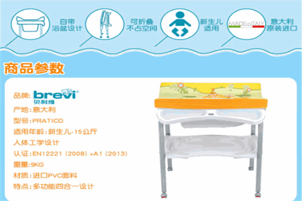 Brevi母婴产品 门店图片