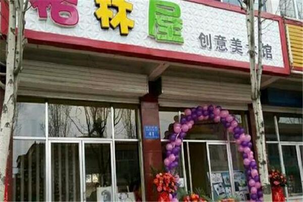 格林屋加盟
