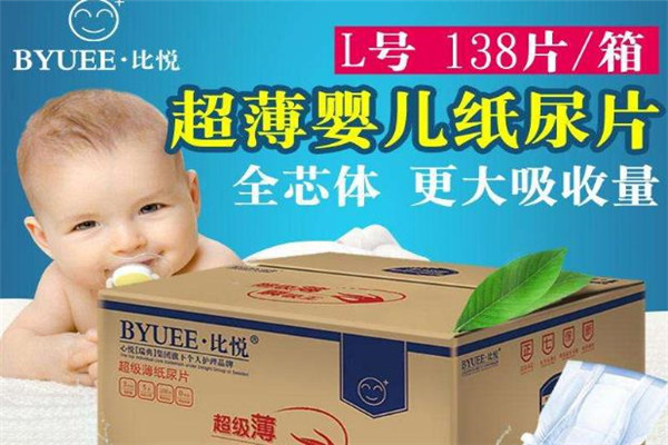 比悦纸尿裤