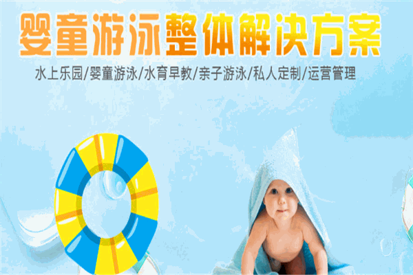 世纪顶点婴儿水育产品 门店图片