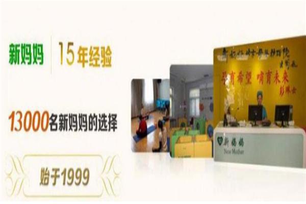 新妈妈孕婴店加盟