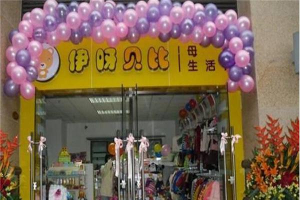 伊呀贝比加盟