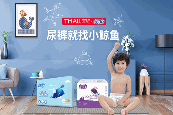 家得宝纸尿裤产品 门店图片