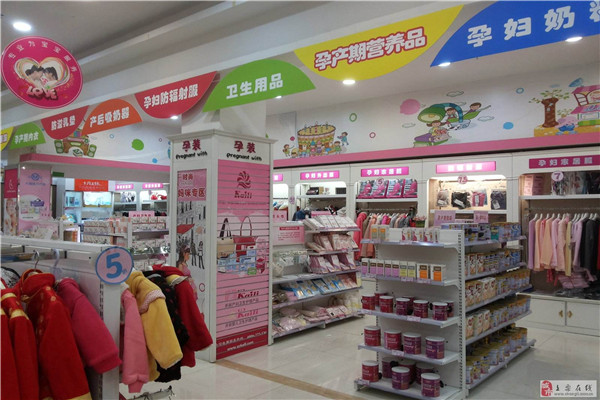 婴之岛母婴用品