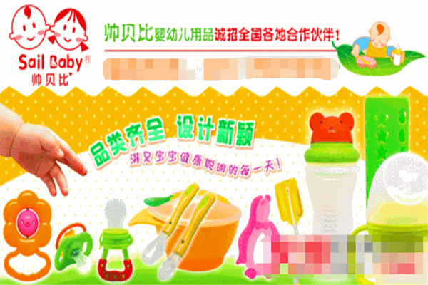 帅贝比婴儿用品产品 门店图片