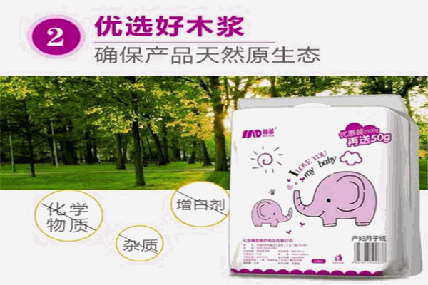 梅笛产妇专用纸产品 门店图片