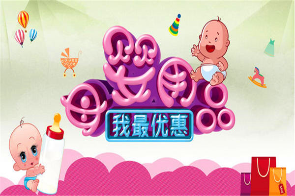 绿康母婴产品 门店图片