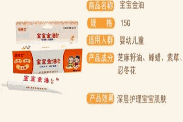 贝博士宝宝金油产品 门店图片