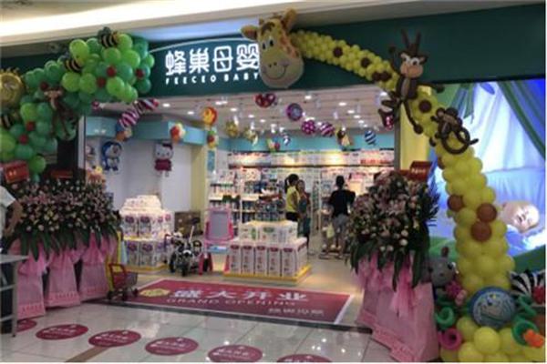 蜂巢母婴加盟