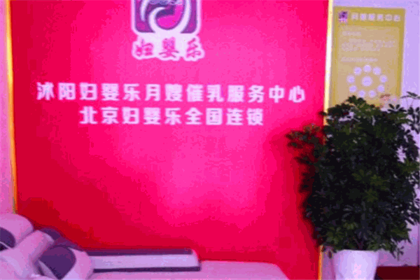 妇婴乐母婴产品 门店图片