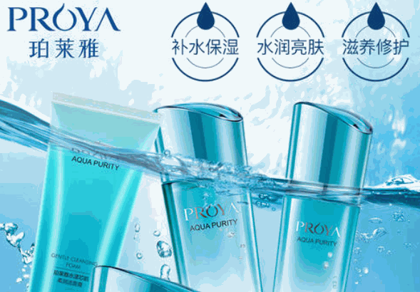 珀莱雅化妆品