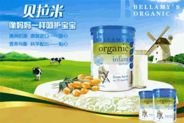 贝拉米奶粉产品 门店图片