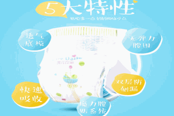 凯儿得乐纸尿裤产品 门店图片
