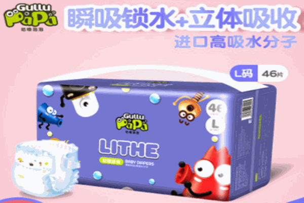 咕噜泡泡纸尿裤产品 门店图片