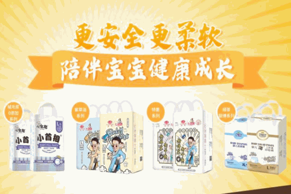 七色猪纸尿裤产品 门店图片