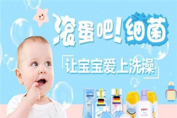 伊星母婴之家加盟