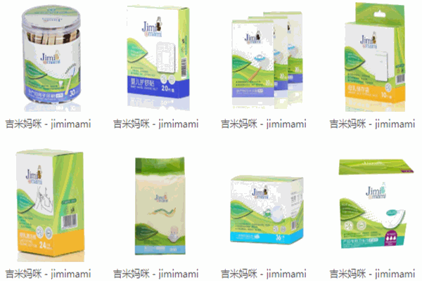 吉米妈咪母婴用品