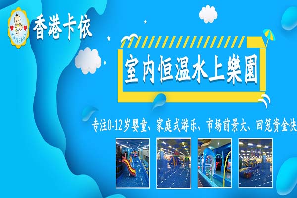 卡依宝贝婴儿游泳馆产品 门店图片