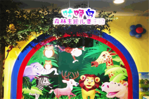 咕噜岛儿童乐园