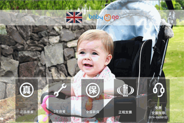 BABYGO儿童安全座椅产品 门店图片