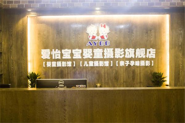 爱怡宝宝加盟