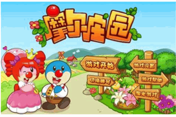 摩尔庄园