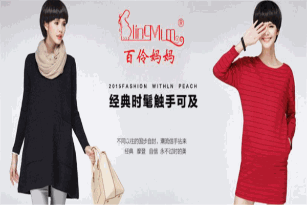 百伶妈妈产品 门店图片