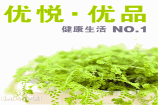优悦优品母婴用品