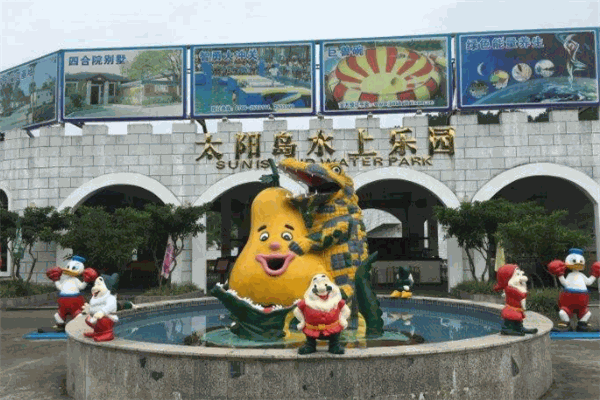 太阳岛水上乐园产品 门店图片