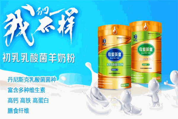 英童羊奶粉产品 门店图片