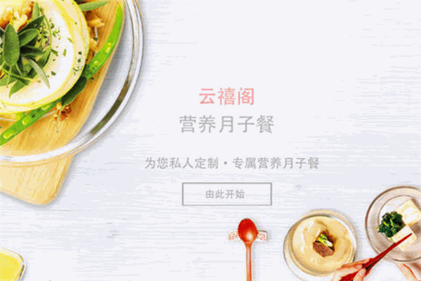 云禧阁母婴护理产品 门店图片
