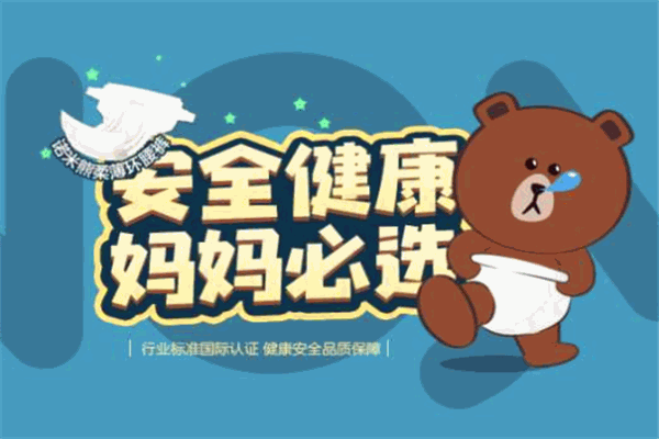 诺米熊纸尿裤产品 门店图片
